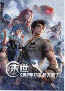 我推的孩子漫画封面