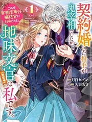 怪兽8号漫画封面